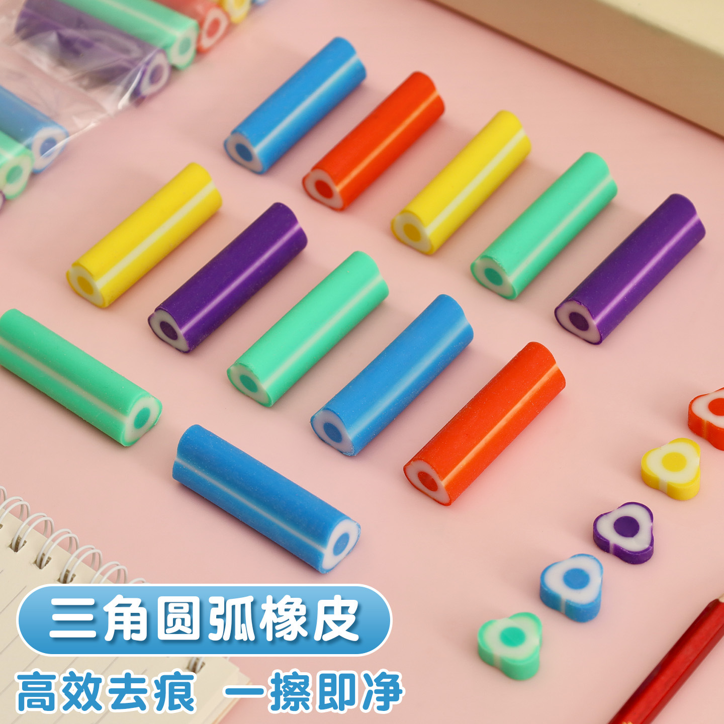 彩色真集屑橡皮擦无屑超干净橡皮小学生专用铅笔擦奖励小礼品批发