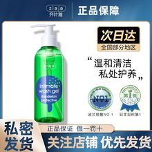 ZIAJA齐叶雅蒲公英私处护理液清爽留香去异味200ml*1瓶女私密洗液