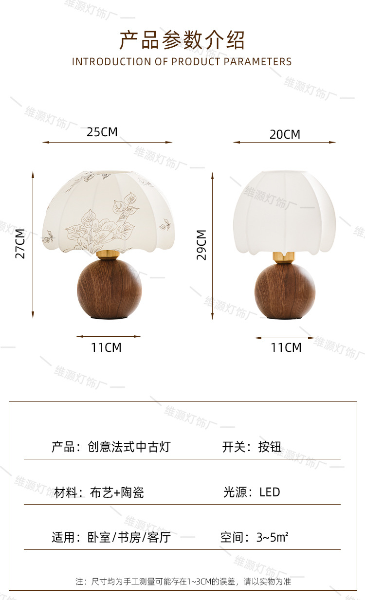 创意法式陶瓷台灯花纹复古民宿卧室床头灯客厅装饰台灯桌面摆件灯详情7