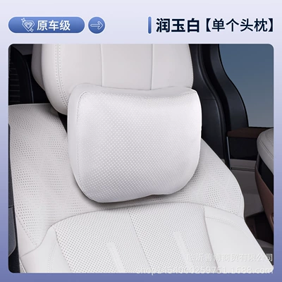 Suitable for Byd Xia Dmi Headrest and Waist Support Byd Xia Special Interior Accessories Headrest and Waist Support Neck Protector (Waist support) - xia-dmi-runyu-white-individual-headrest