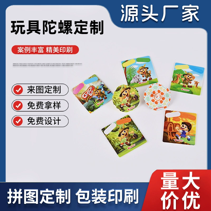 Детский 3D-пазл-спиннер DIY, разноцветный, из бумаги, ручной работы, маленький, рекламный, подарочный, бумажный пазл