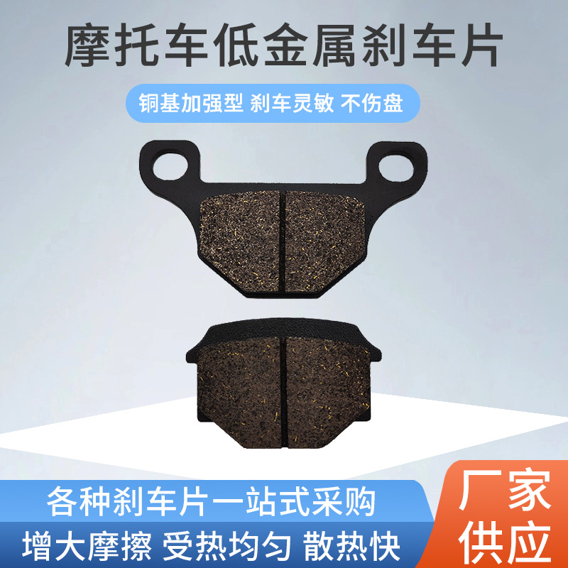 Freno de disco de motocicleta GS125 Diamond Leopard Prince GN ruedas delanteras y traseras pastillas de freno HJ125-8 piezas de motocicleta al por mayor