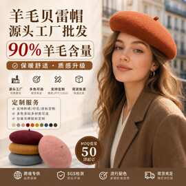 秋冬羊毛贝雷帽女士复古画家帽百搭保暖高级感羊毛帽工厂现货批发
