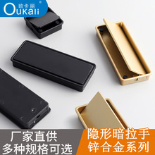 欧卡丽 移门暗拉手扣手挖槽暗衣柜隐形铣型家具五金开槽门把手