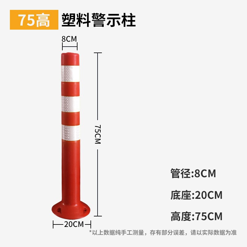 厂家塑料警示柱包邮护栏弹力路障锥柱防撞柱交通设施反光柱隔|undefined
