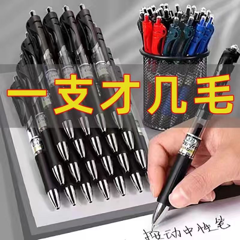 プレスゲルペン学生試験新しい滑らかなボールペンオフィス会議署名ペン即日発送送料無料 20 個|undefined