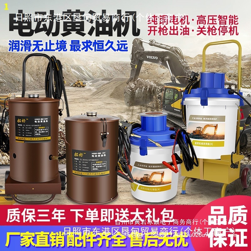 电动黄油枪挖机24V220全自动高压智能润滑无刷新款电动黄油机