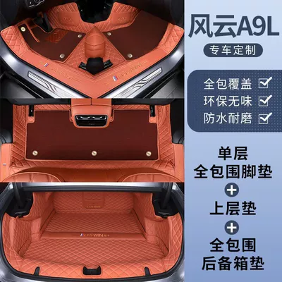 A9L, Special Foot Mats and: Ayaqaltılar (Kovriklər) - fengyun-a9l-free-anti-kick-mat-double-layer-foot-mat-snow-mat-trunk-mat-orange