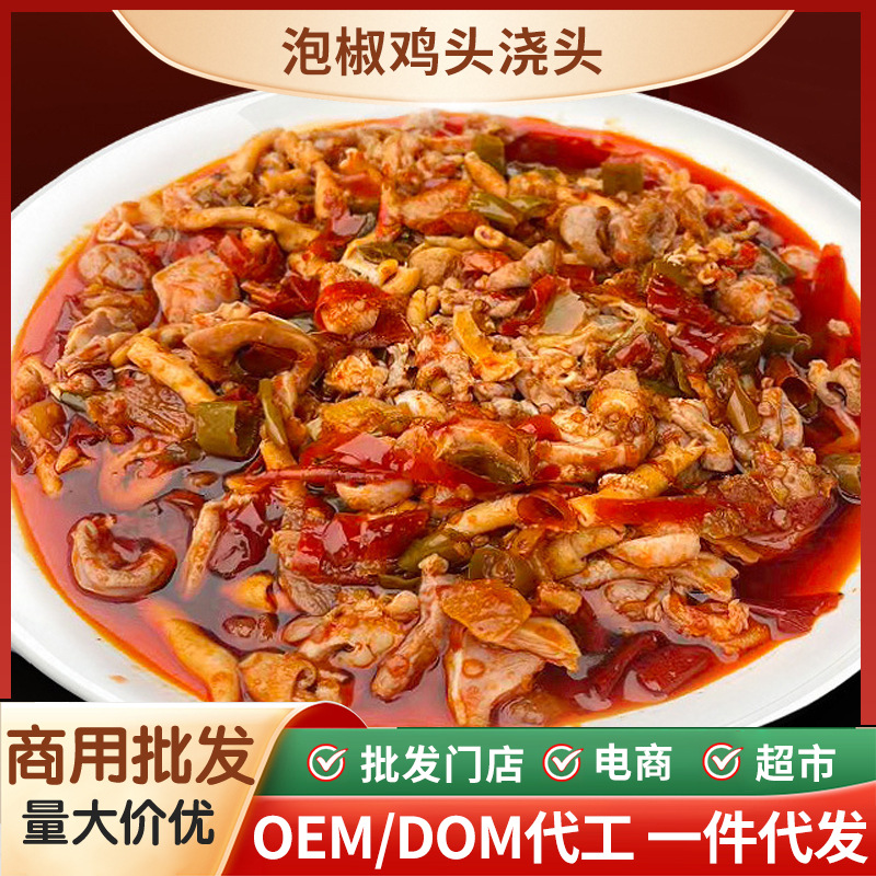 重庆小面浇头泡椒鸡杂等面食浇头开店商用拌饭批发小面臊子面臊子