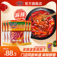 桥头牛油老火锅底料280g*5袋香锅红油钵钵鸡串串干锅调料四川家用