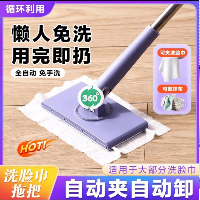 Flat Mop Lazy Hands-Free Small Mop Disposable Mop Head Dry and Wet Household Cleaning Electrostatic Cleaning Artifact