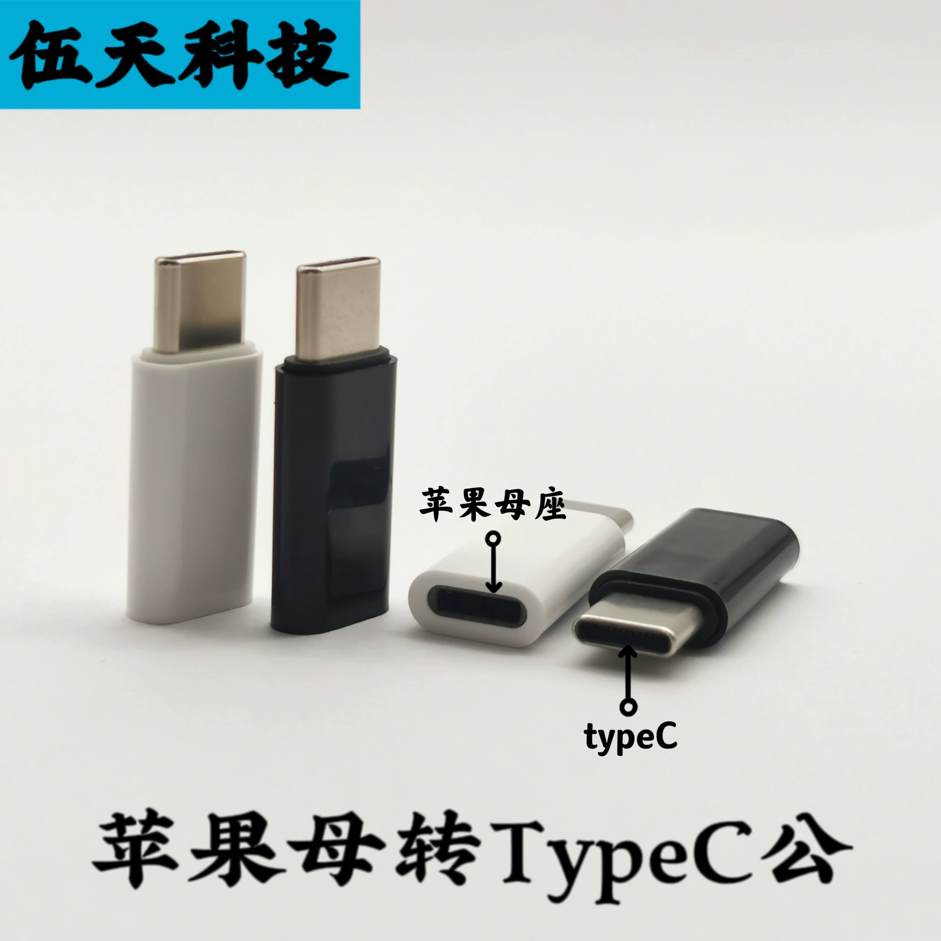 Подходит для адаптера Apple 15 Lightning на тип C мужской женский преобразователь линии передачи данных Корпус из АБС-пластика