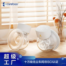 Brest pump 穿戴式定制电动吸奶器 一体式便电动吸乳器母乳收集器