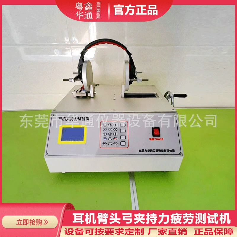 Машина для испытания зажима наушников, машина для испытания расширения давления оголовья, телескопический тестер влажности усталости