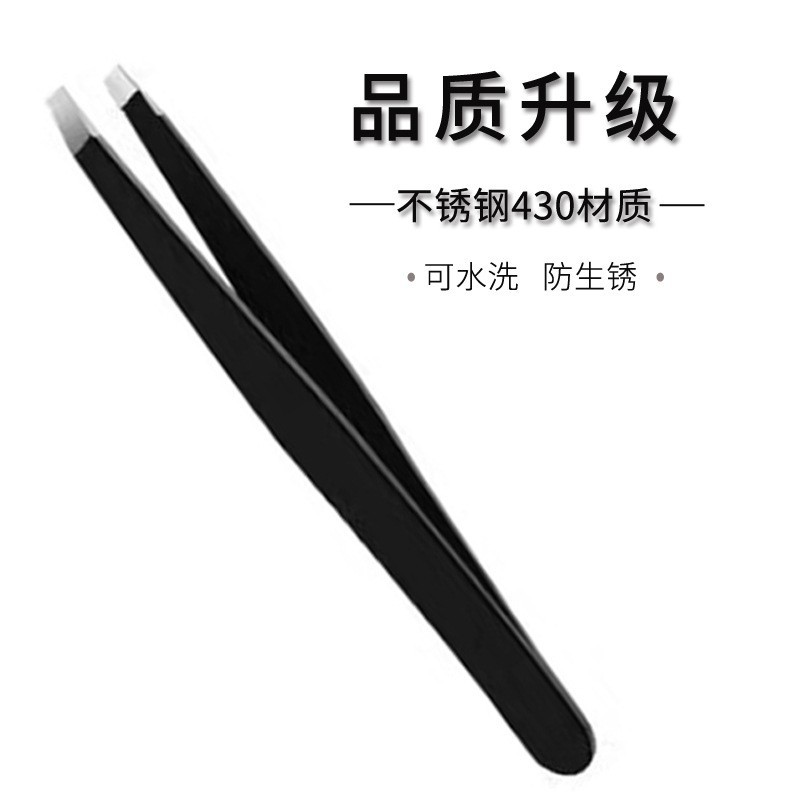 Stainless Steel Black Eyebrow Clip Flat Mouth Tweezers Hand Account Eyelashes Novice Entry Eyebrow Trimming Portable Beauty Storage
