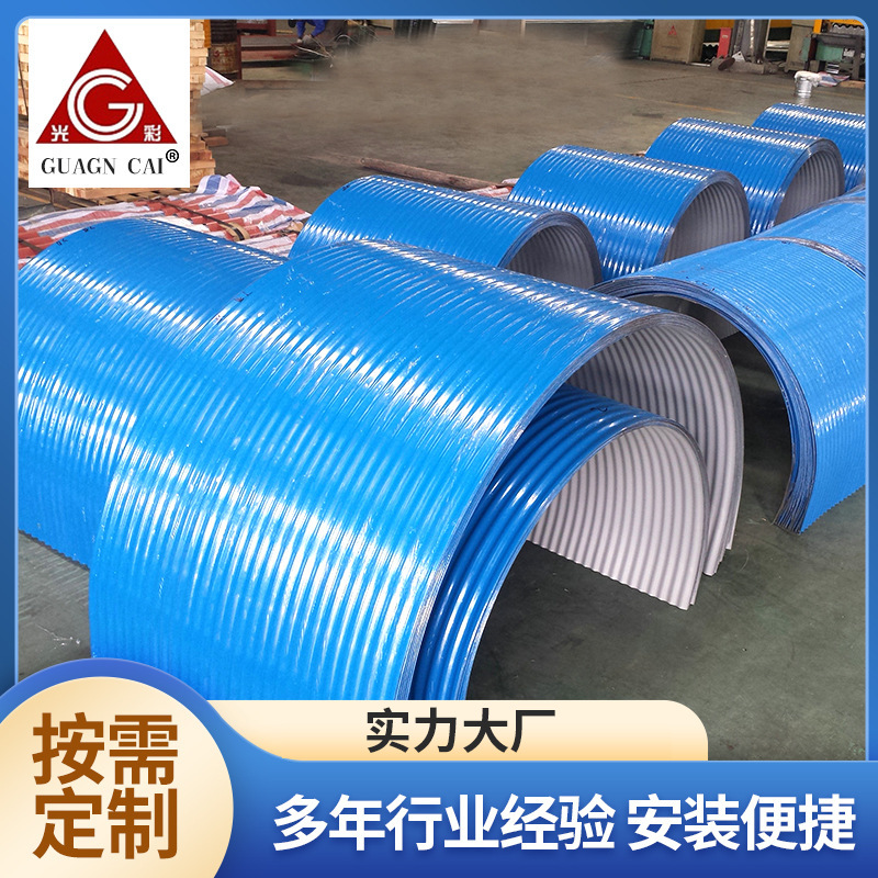 皮带机彩钢拱弯板 防尘工业罩 户外输送带防护罩厂家现货