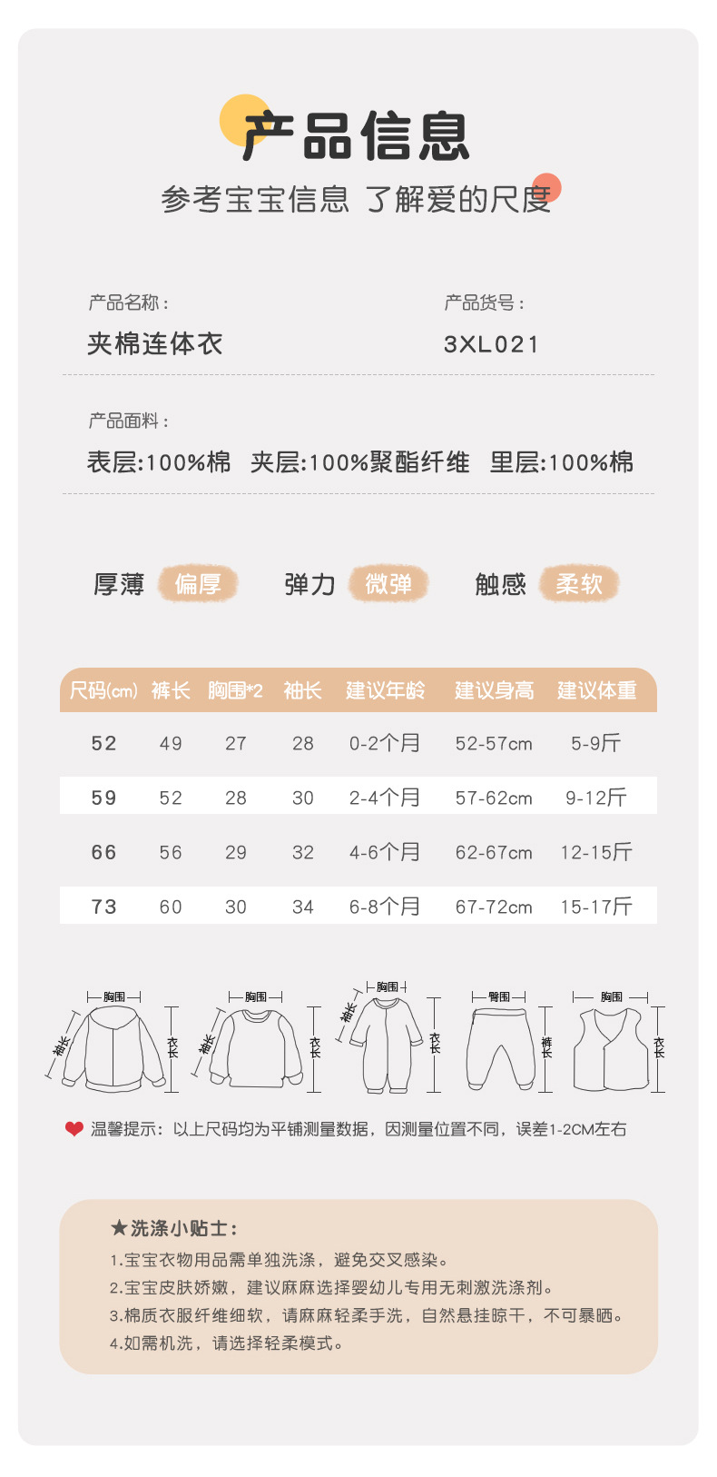 3XL021吉_09