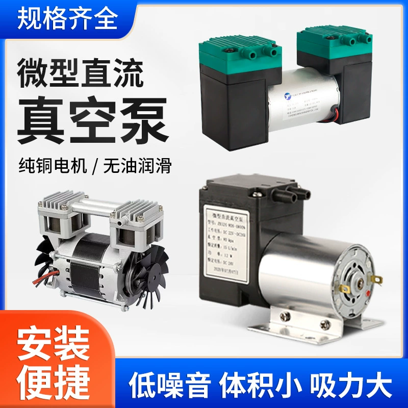 В наличии миниатюрный вакуумный насос постоянного тока упаковочная машина красоты инструмент Электрический мембранный насос мини миниатюрный вакуумный насос Пзготовителей