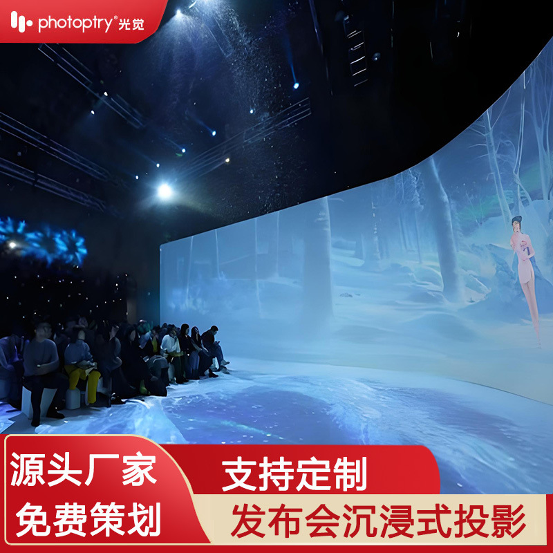 沉浸式投影展厅全息博物馆科普展馆CAVE融合画面全息投影机厂家