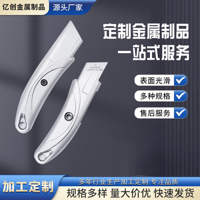 批发精密铸造件五金工具配件 美工刀外壳高压铝合金压铸件