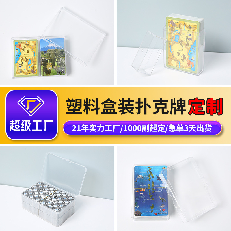 Пластикова карты для игры ПВХ