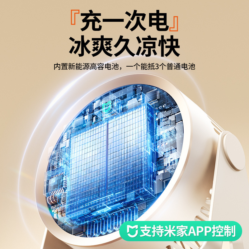 新型米家APP空気循環ファンデスクトップ小型ファンUSB充電可能扇風機オフィステーブル学生寮|undefined