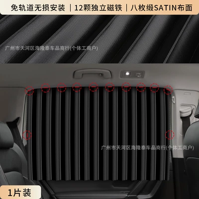 Car Window Magnetic Sunshade Curtain, No-Installation Required, Magnetic Privacy Curtain for Car Rear Seats and Rear Windows (Car curtains) - magnet-type-blind-sunshade-single-piece