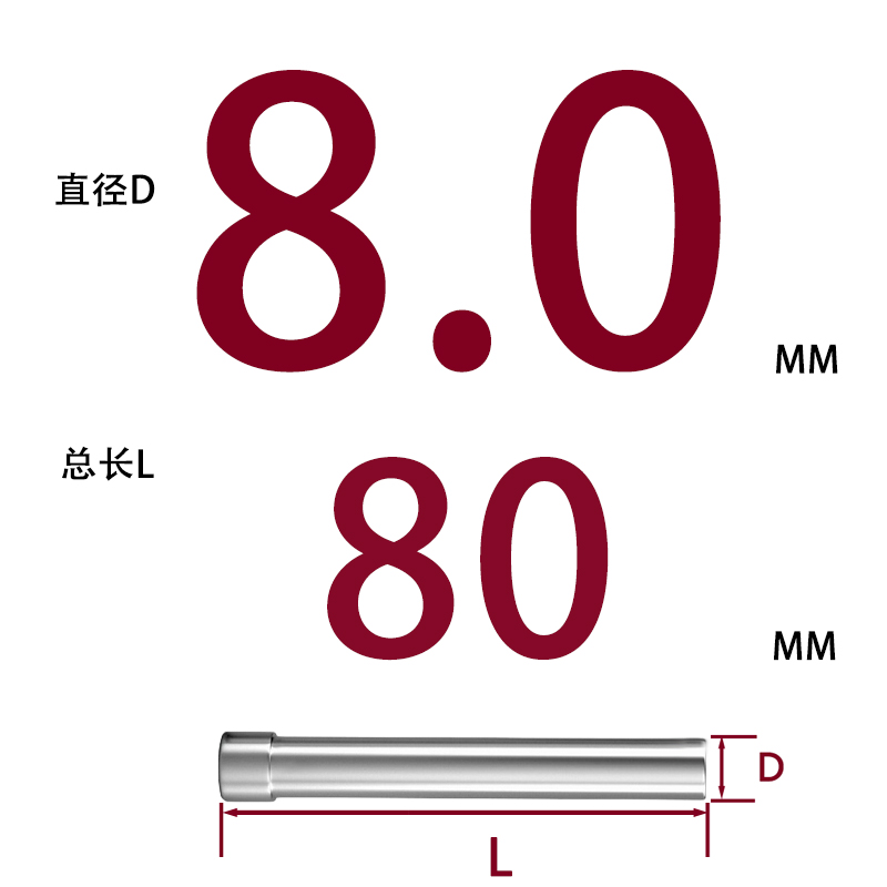 SKD11 펀치바늘 Φ8*80