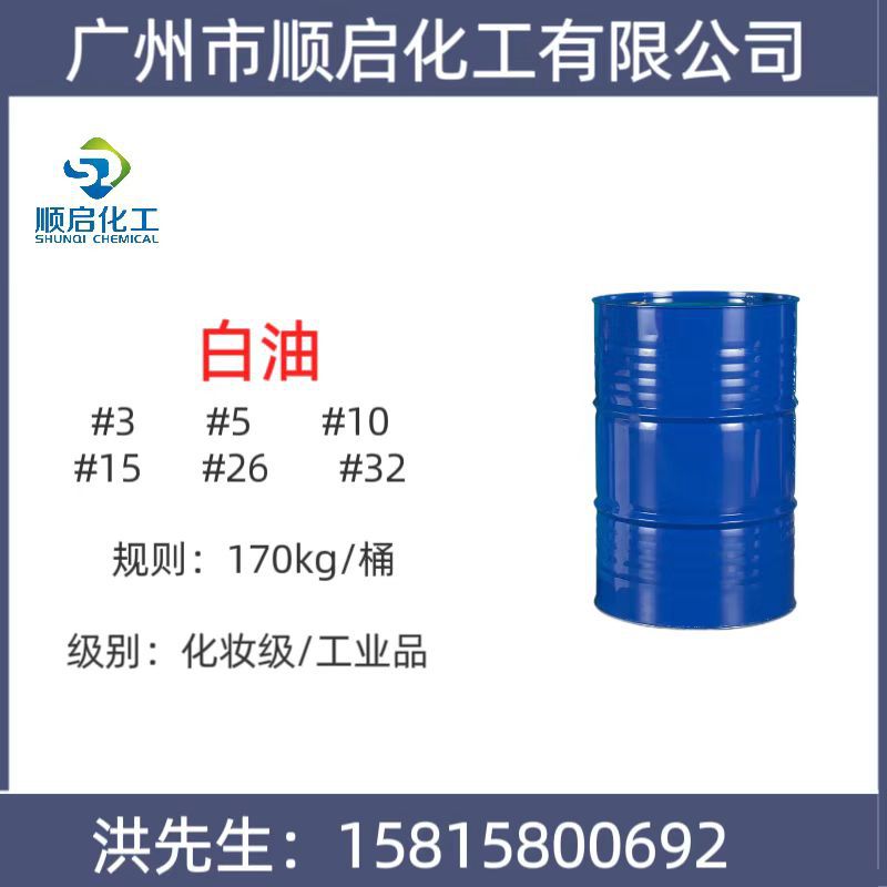 广州现货供应工业级 15号 26号 基础润滑油