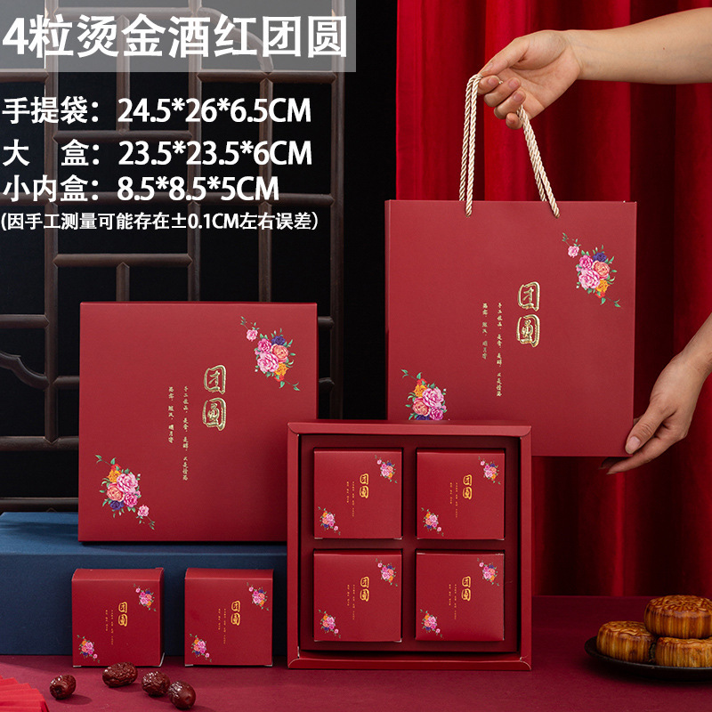 2025新款中秋月饼礼盒包装盒子手提6粒8粒蛋黄酥酒店高档月饼盒|undefined