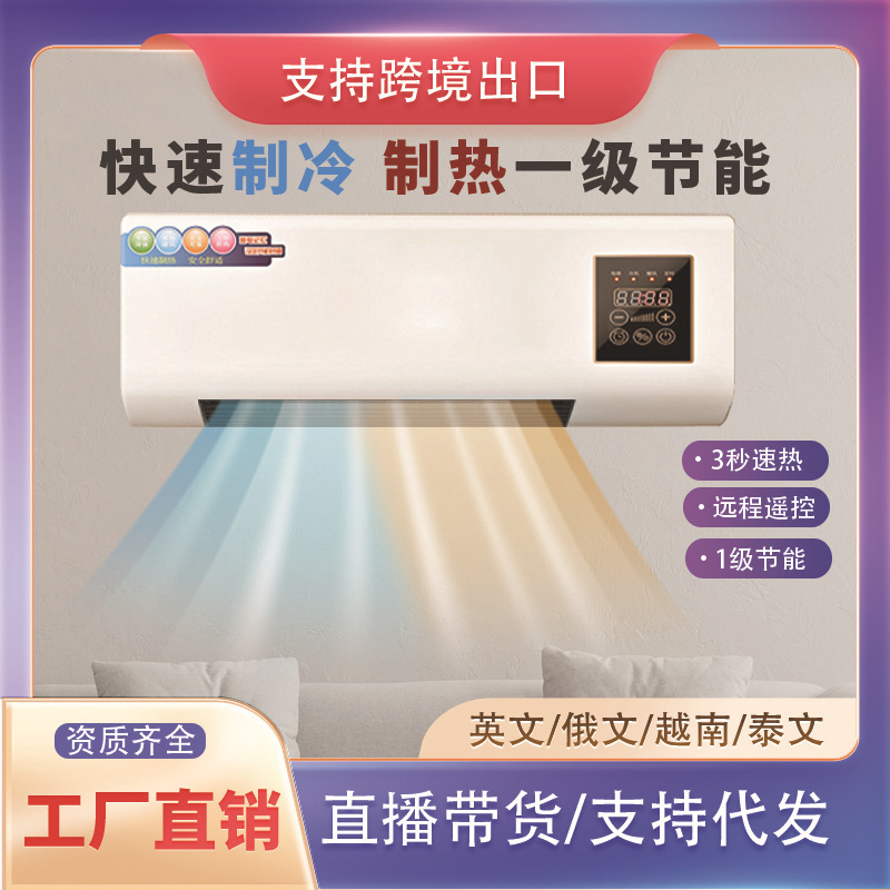 Mobile Air Conditioner, Heater Fan, Bathroom Heater, Household Bedroom Wall-Mounted Heater, American Standard, Fast Heating, Instant Heating Type Mobile Air Conditioner, Heater Fan, Bathroom Heater, Household Bedroom Wall-Mounted Heater, American Standard, Fast Heating, Instant Heating Type