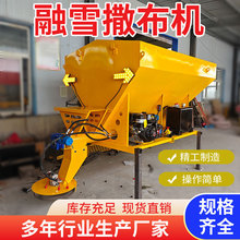 车载式融雪剂撒布机市政道路除冰积雪撒盐机聚乙烯融雪盐撒布机