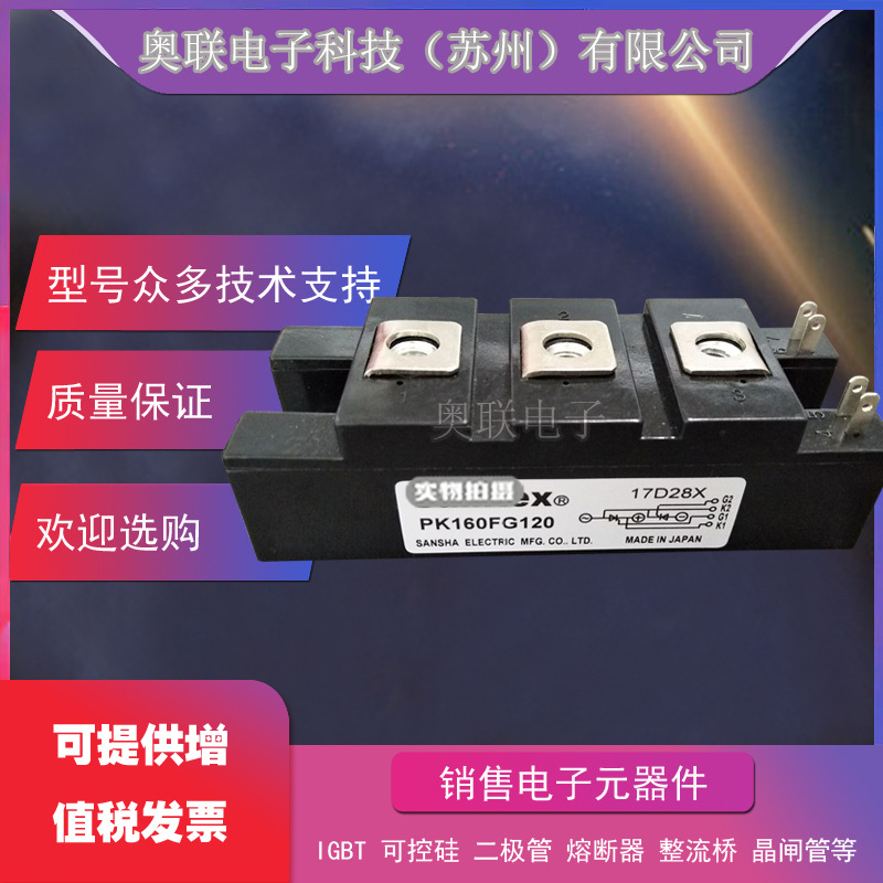 全新PK70FG40 PK70FG60 PK70FG80 PK70FG120 PK70FG160可控硅模块