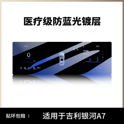 collection of car interior accessories — Car paint protective film - galaxy-a7-blue-light-edition-dashboard-soft-light-eye-protection-anti-blue-light-flexible-tempered-glass-screen-protector-other