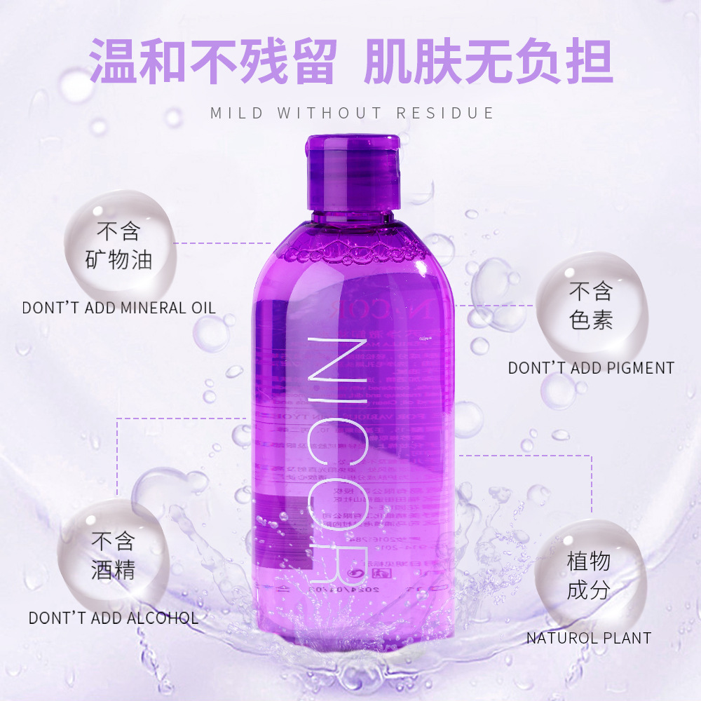 Nicor紫苏净澈卸妆水320ml温和舒缓卸妆保湿水润清爽洁净脸眼唇卸