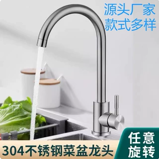 工厂定制不锈钢厨房冷热水洗菜洗碗池可旋转阳台水槽防溅水单冷水