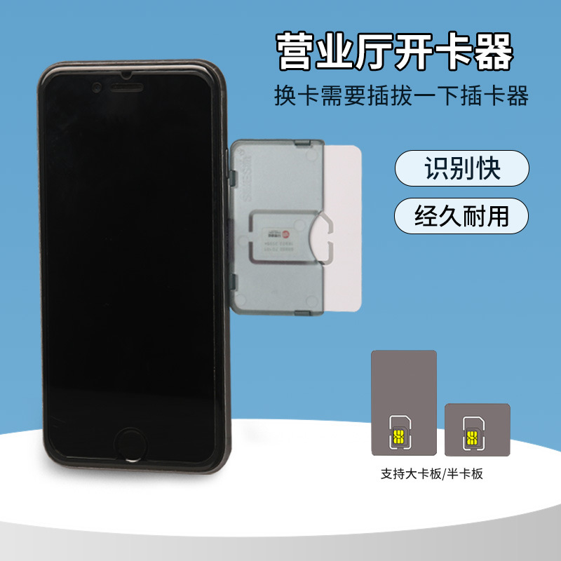 Aplicable al dispositivo de tarjeta grande Apple 78x 1415 reparación del modelo de tarjeta dual prueba de cambio rápido de tarjeta externa enchufe en caliente sin reinicio