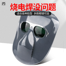 微派焊工电焊面罩全脸防护罩头戴式轻便防烤脸打磨防飞溅防护面屏