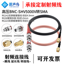 �n�B5000V�߉��^ BNC�߉��B�Ӿ�BNC/SHV�DSMA��ĸ�^ ͬ�S�yԇ��