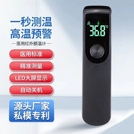 智能体温计;个人护理电器;家用血压计