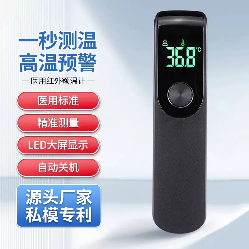 现货批发非接触式红外线额温枪手持电子体温计小巧迷你便携测温仪