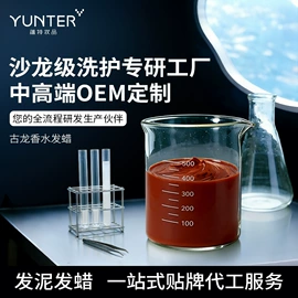 洗发水;发膜、倒膜;头皮护理用品