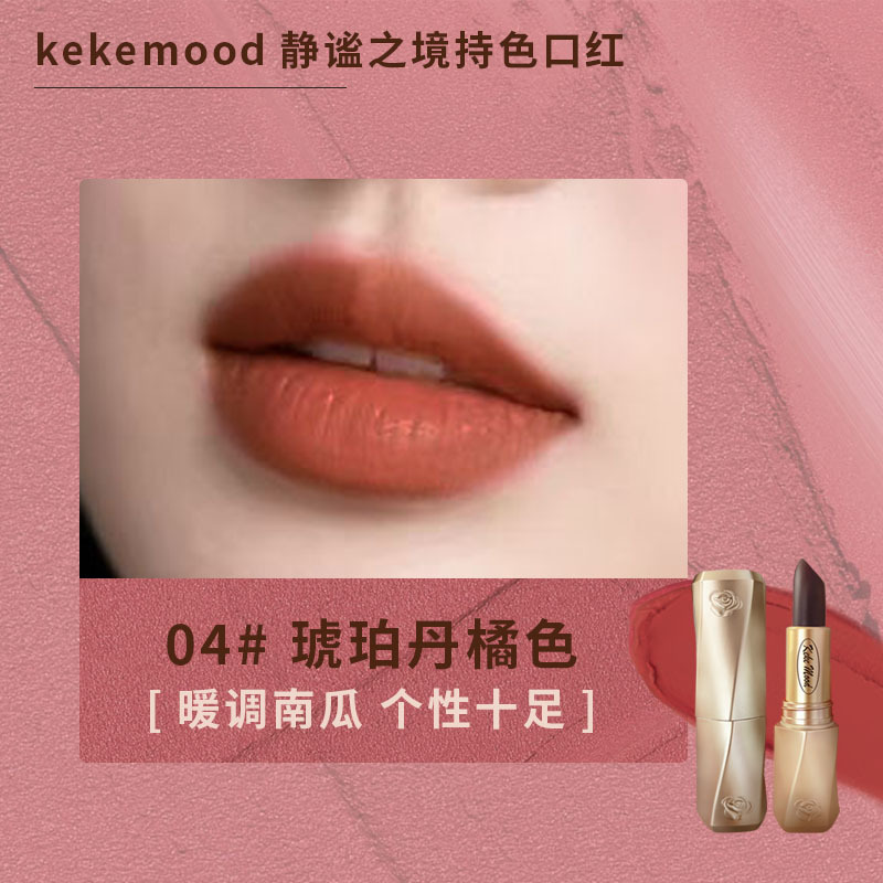 kekeMood ブラック ラグジュアリー ベルベット ライト リップスティック 防水 長持ちするメイクアップ ベルベット マット 色褪せない 肌の色を改善し、美白します|undefined