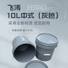 飞涛10L塑料手提通猫粮狗粮食品级pp桶玩具包装桶涂料防水胶密封