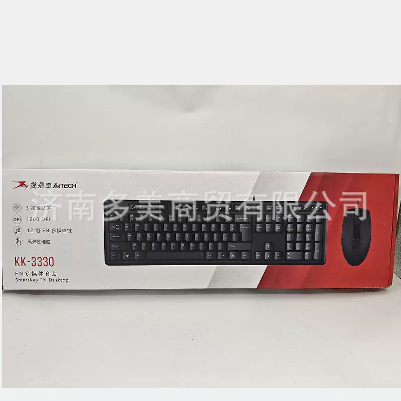 双飞燕正品KK-3330键盘鼠标适用办公商用台式笔记本防水 键鼠套装
