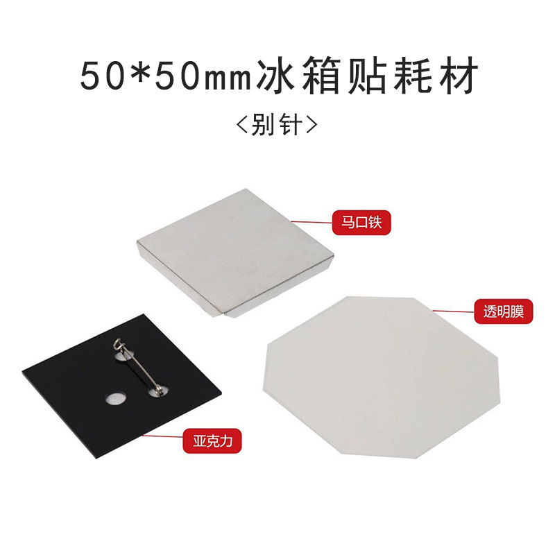 Nueva máquina de pegado de refrigerador cuadrado rectangular acrílico molde magnético blando consumibles rectangular material magnético absorbente