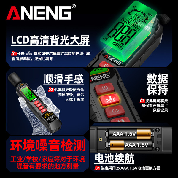 ANENG Decibel detector sound tester
