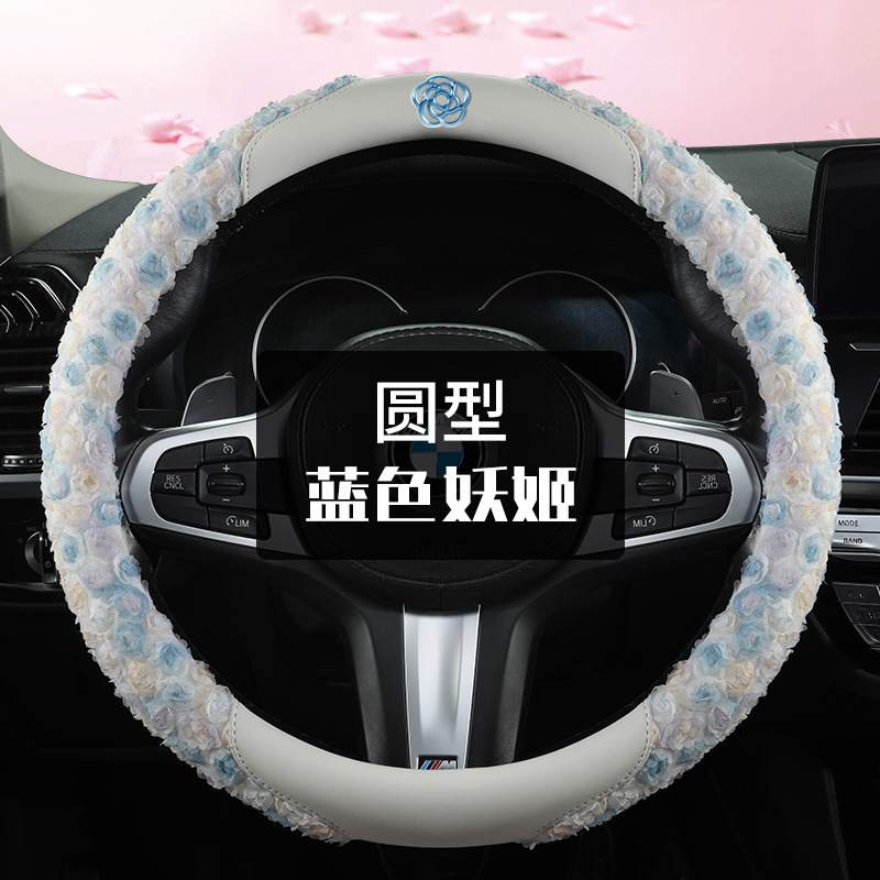 2025 nueva funda para volante Four Seasons Cuero universal antideslizante y resistente al desgaste Tienda de la diosa del encaje de verano Venta caliente