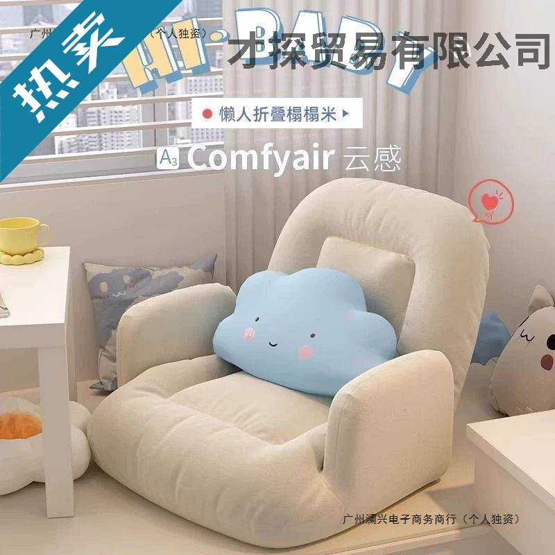 Lazy Sofa Backrest Tatami Bay Window Single Leisure Seat Legless Bedroom Folding Recliner Bed Backrest Chair