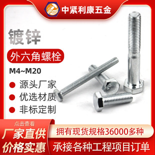 Q235���\������˨ ȫ���������^�ݽz GB30������˨ M6 M8 M10 M12